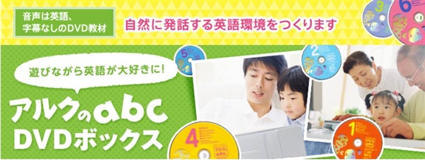 アルク エンジェルコース＋abc 低俗な DVDボックス セット売り 