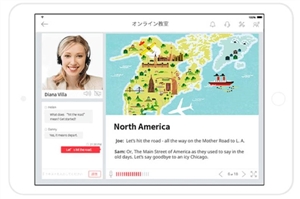 vipabcの無料体験レッスン