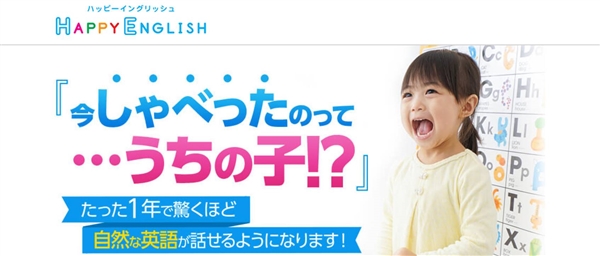 ハッピーイングリッシュのlp