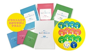 ハッピーイングリッシュの教材一式
