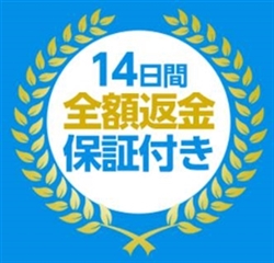 ハッピーイングリッシュの返金保証